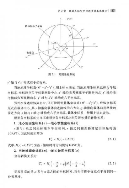 国家重力控制测量规范，构建精确测量体系的关键要素