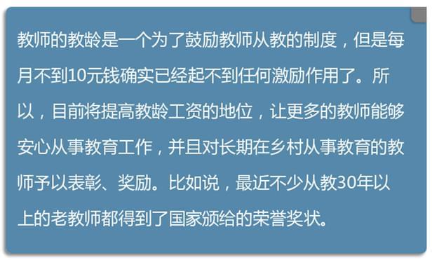 佤邦教师的待遇，探寻与反思