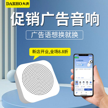 语音广告叫卖，商业宣传的新浪潮