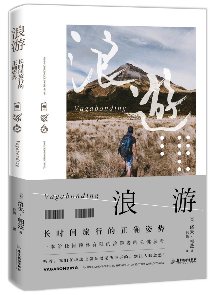带一本书去旅行，深度赏析与体验之旅