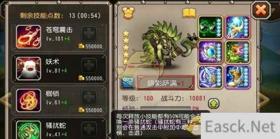 刀塔传奇，刀塔四萨满的最强阵容探索