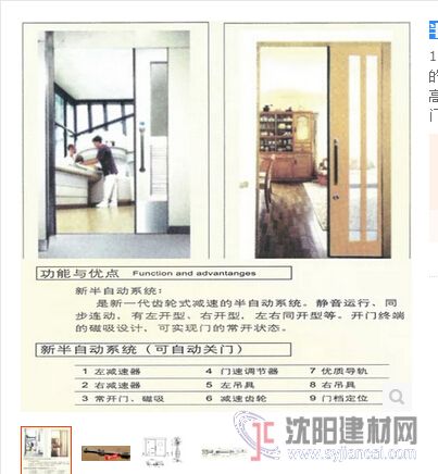 自动门机基本信息概述