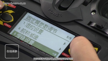 航模遥控器改装，探索、创新与升级