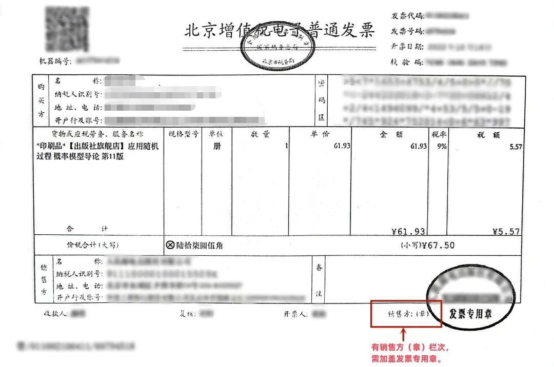 退保的发票处理，流程、问题及解决方案
