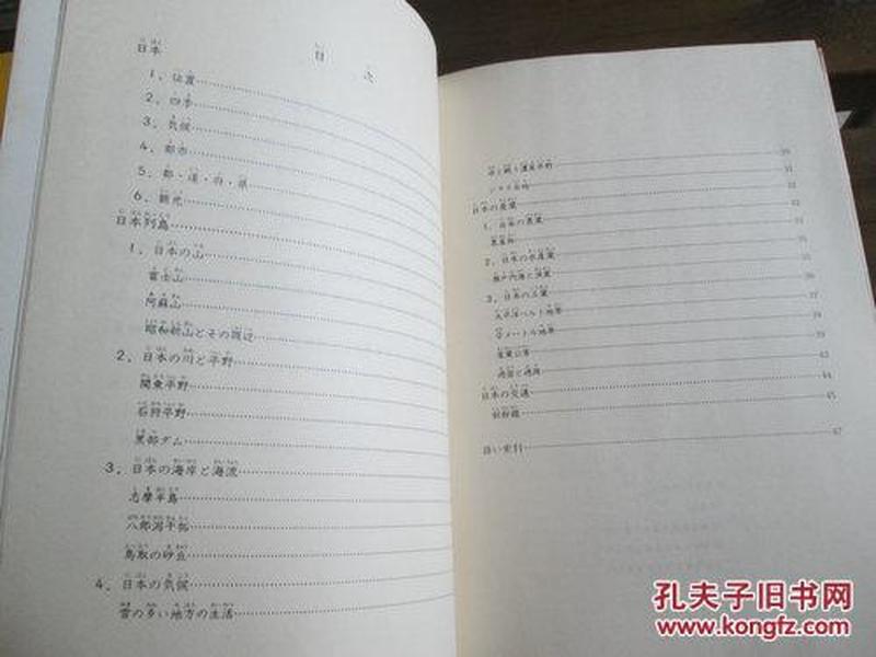 一本日文发音，探索日语学习的奥秘