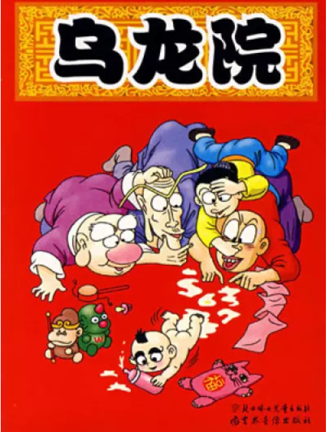 漫友当年的价格记忆，一本漫画杂志的价值与变迁
