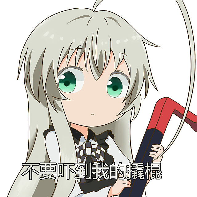 魔法少女表情包，表情界的璀璨新星