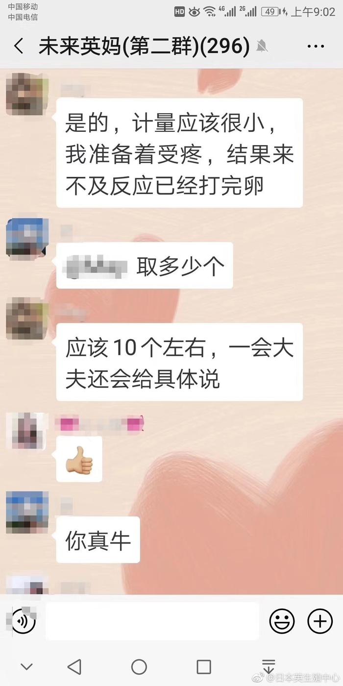局部麻醉下取卵，疼痛感知与体验探讨