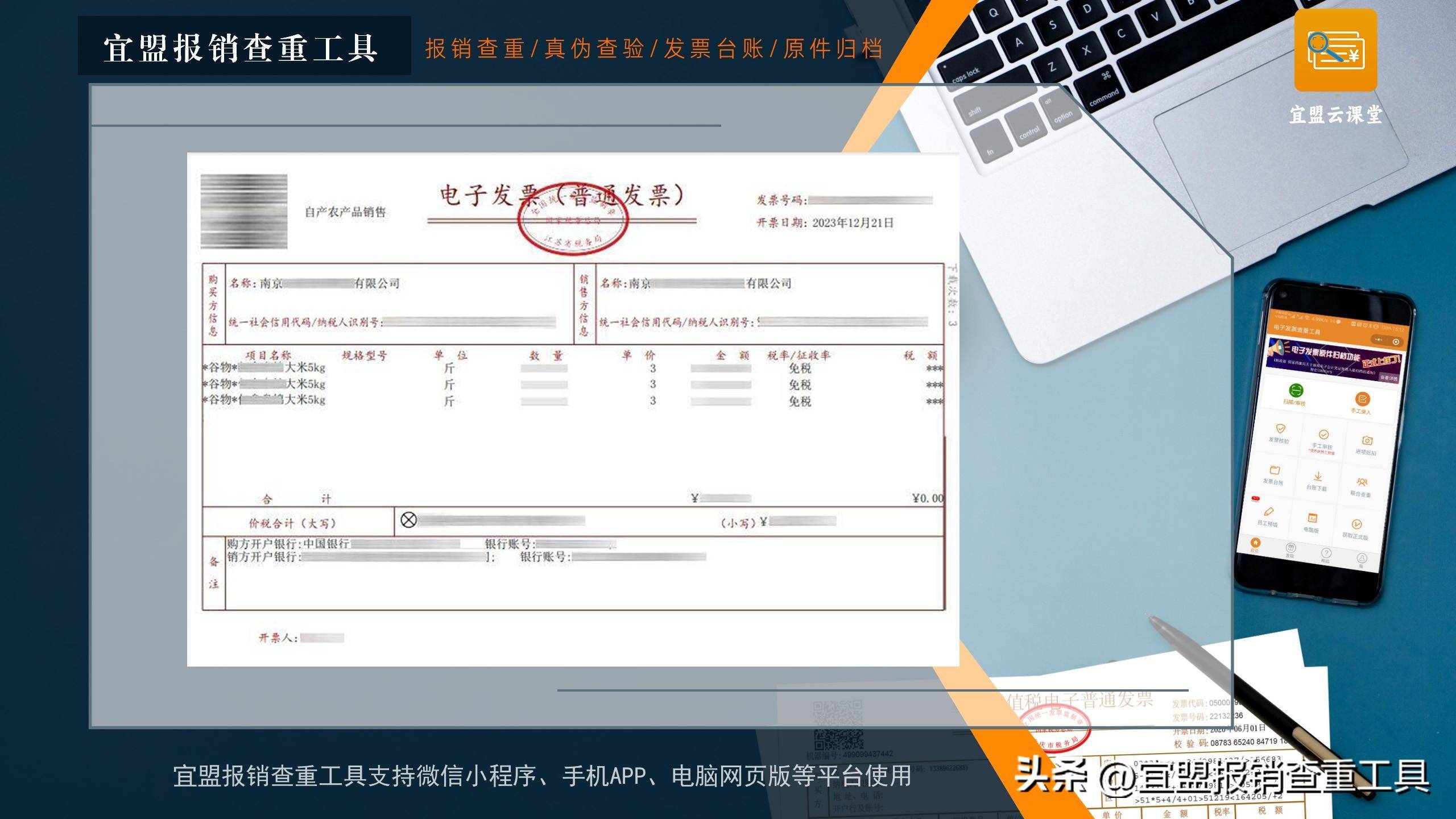 银行打印增值税发票，流程、作用与重要性