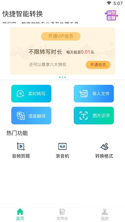 文字转语音在线生成技术，革新沟通方式的强大工具