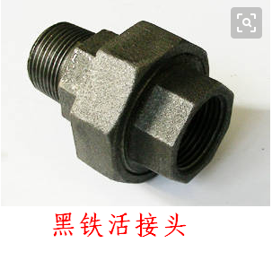 金属活接头的使用方法详解