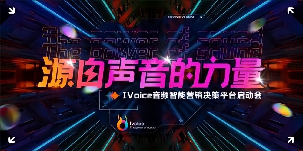 广告语语音，语言的力量与品牌魅力的融合