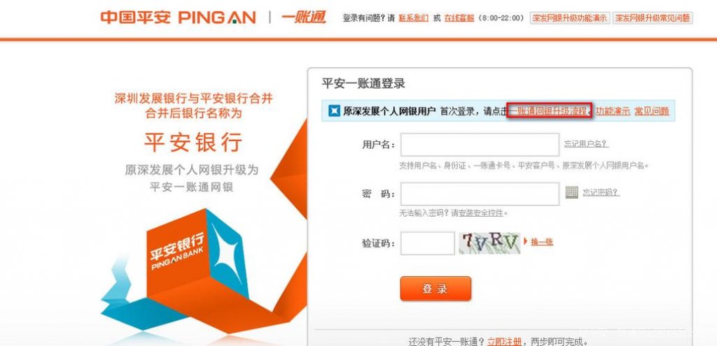 平安电子发票下载指南