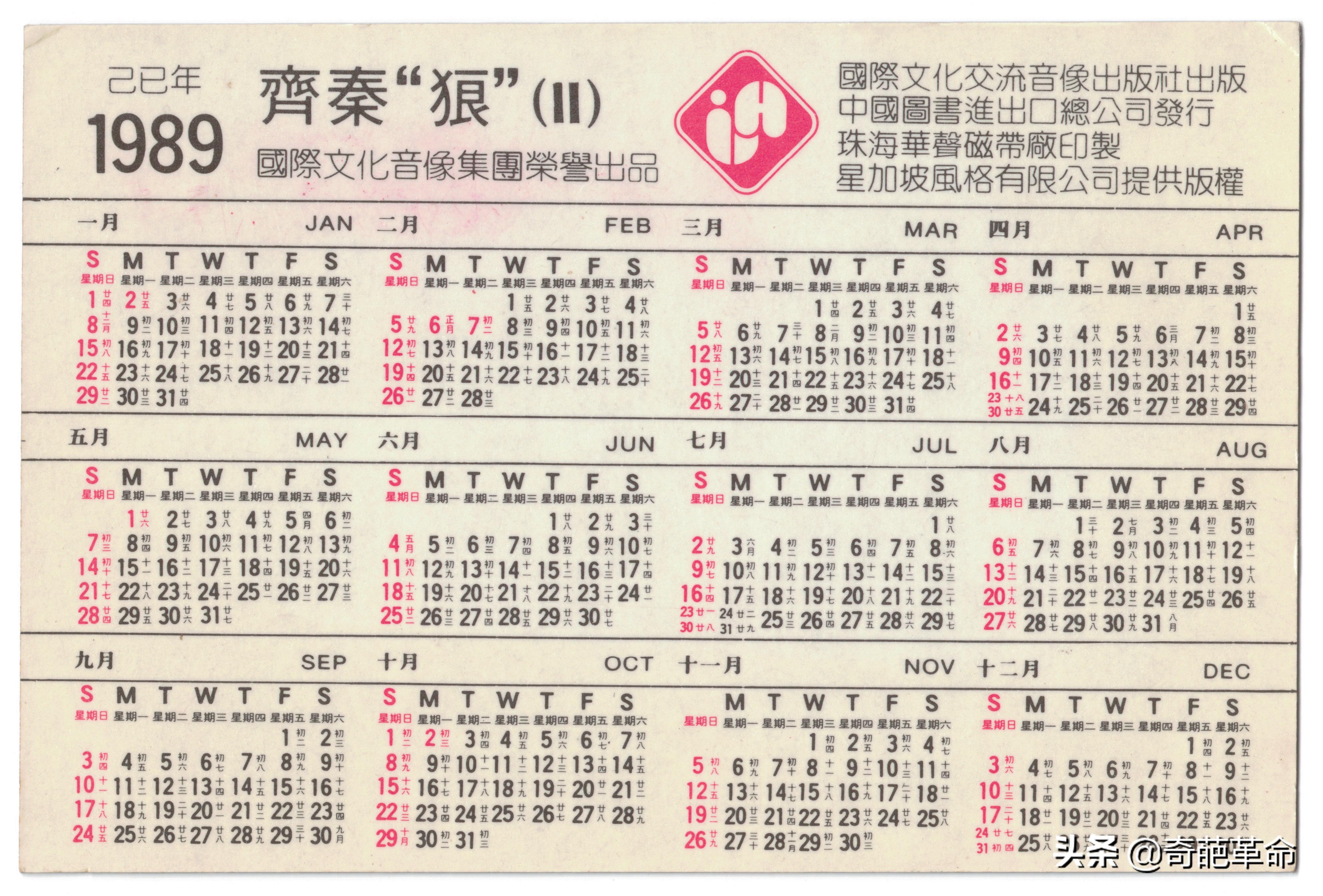 易学万年历，一本值得珍藏的日历之书