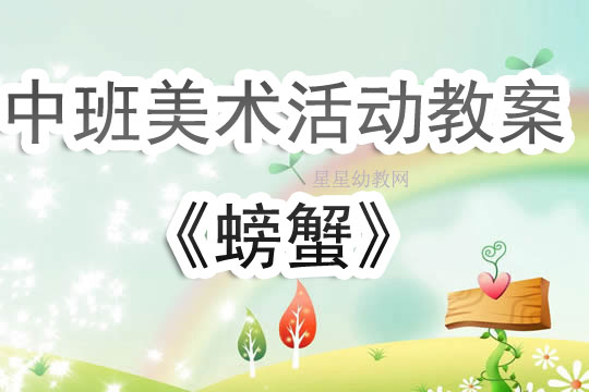 幼儿园小班上册美术教案