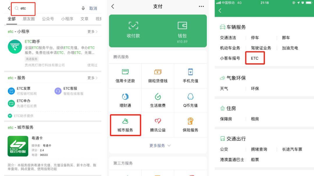 工行ETC，发票管理与便捷通行之路
