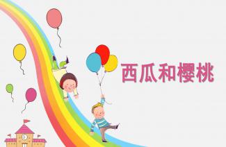 小班美术课糖教案