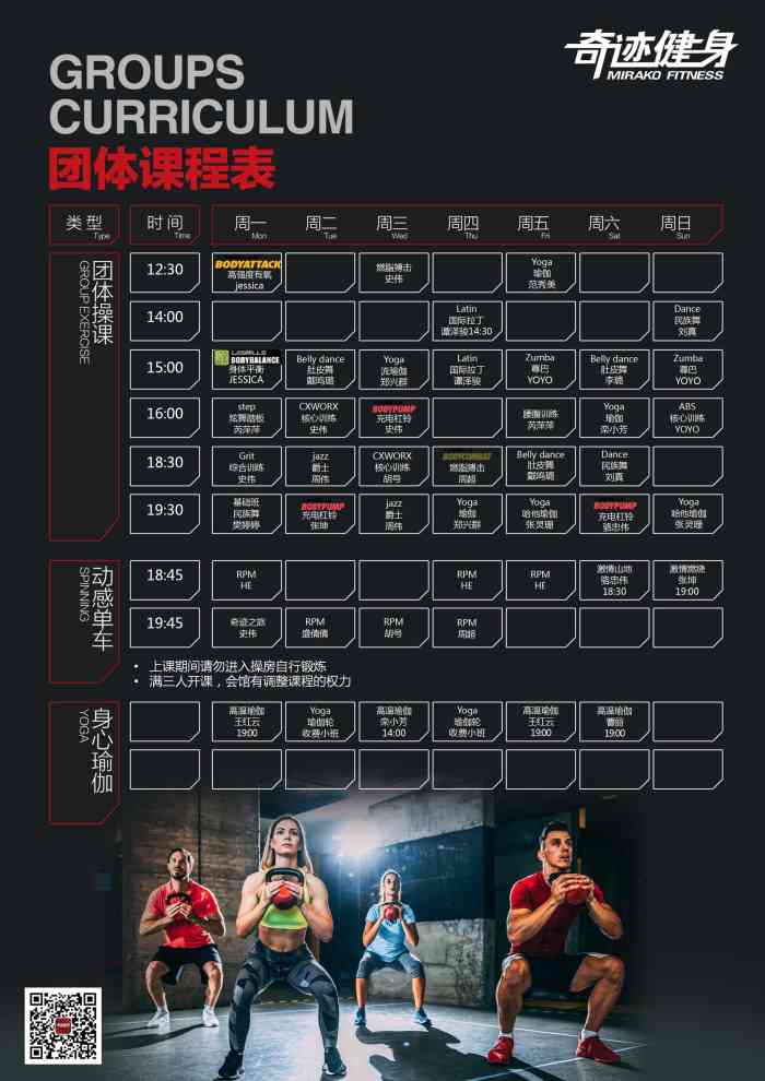 宁波威迪斯健身价格表详解