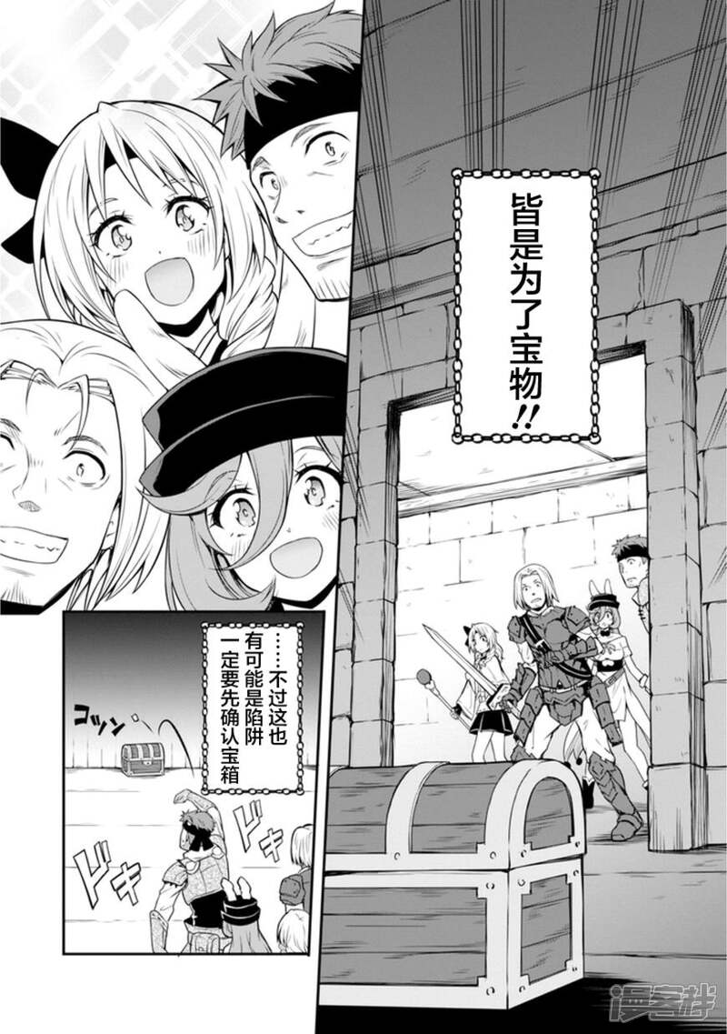 第一本漫画版心理学，探索心灵的漫画之旅