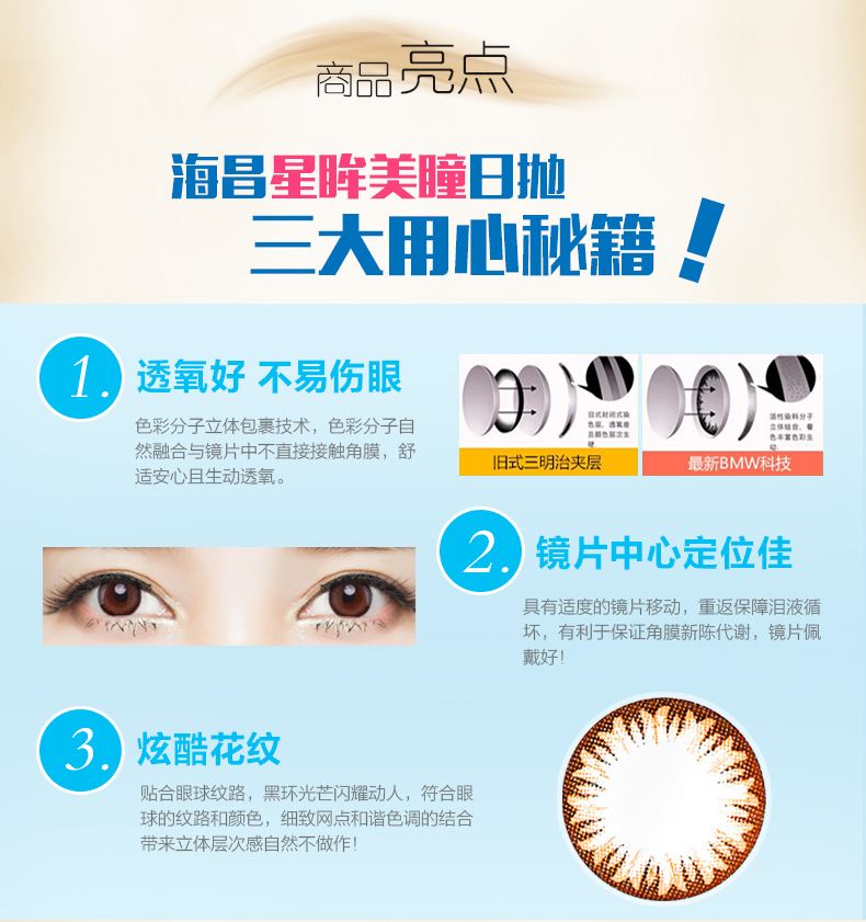 海昌隐形眼镜真假辨别指南