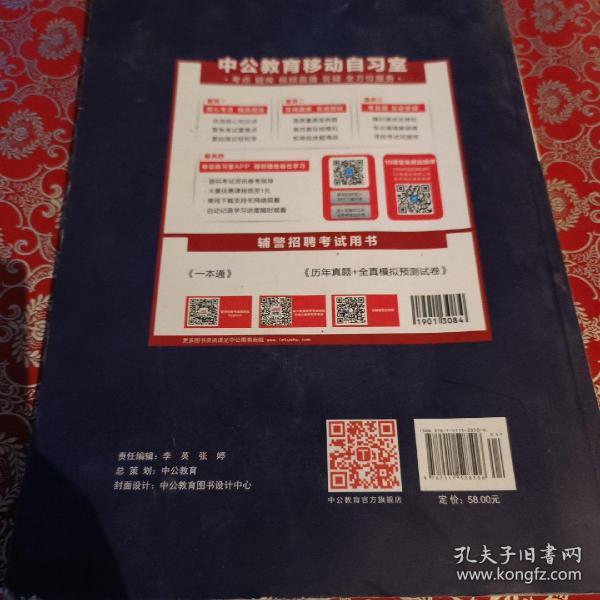 中公一本通，通向成功的钥匙