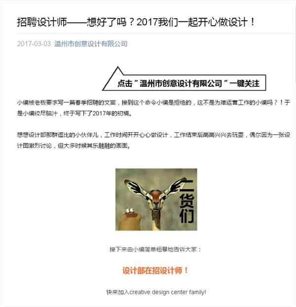弗雷迪自动门公司招聘启事