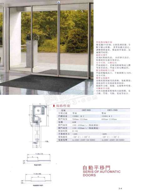 推拉自动门尺寸及其应用的重要性