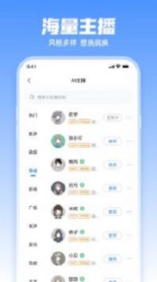 在线文字转语音配音，革新与未来展望