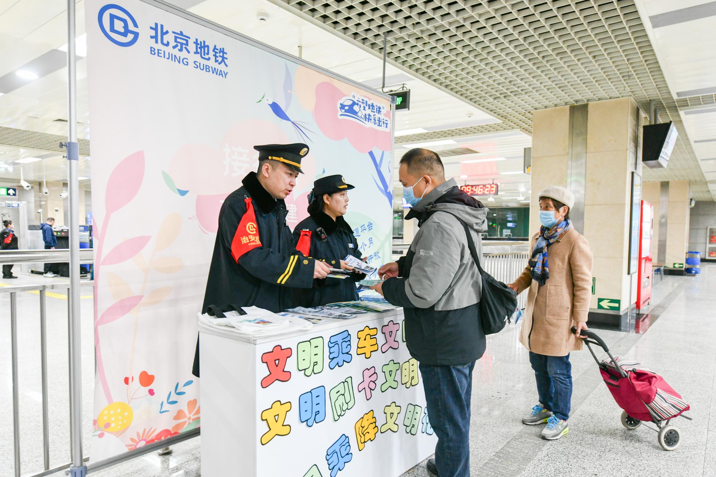 北京地铁报站语音文字的魅力与影响