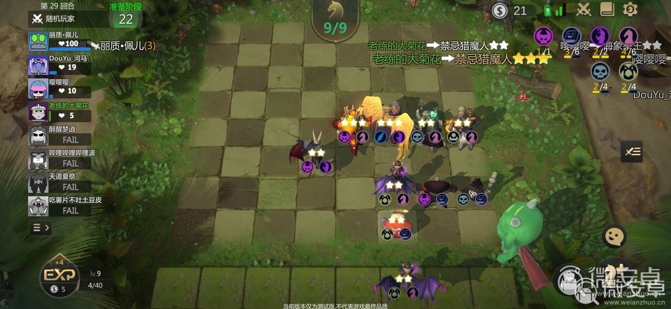 刀塔自走棋魔术骑阵容深度解析