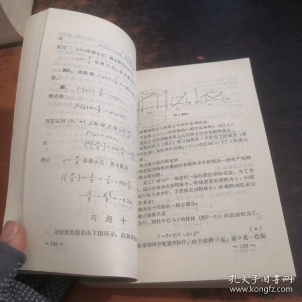 高等数学一本通，深度理解与应用的探索