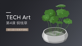 大班美术课程，美丽的花瓶