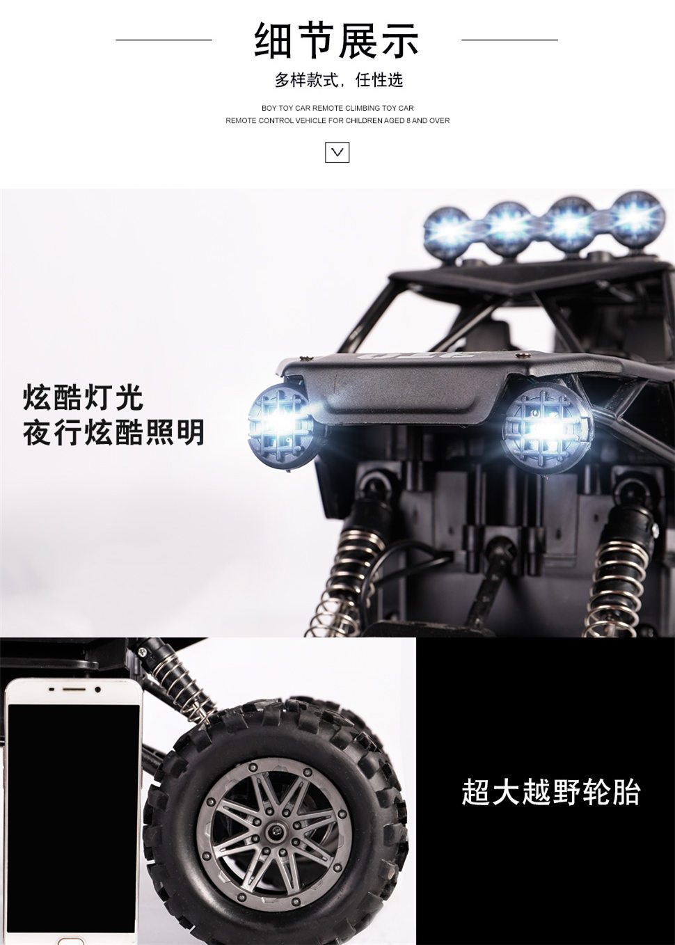 四驱越野车的遥控器