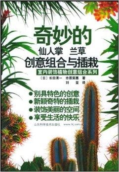 兰草与一本书的奇妙缘分