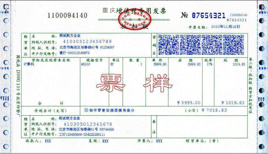 发票贷，企业资金周转的新选择