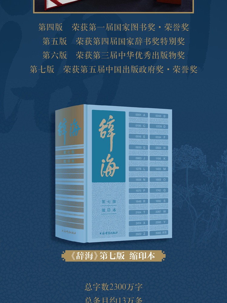 一本辞海多少钱，价格因素与购买决策