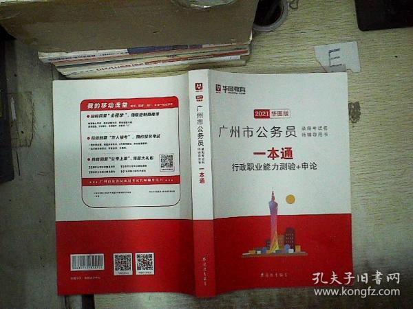 江西公务员考试一本通，全面解析与备考指南