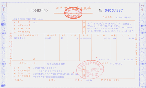 平安88折发票，优惠与便利的完美结合