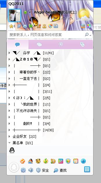 Angel Beats QQ表情包，音乐与情感的完美融合