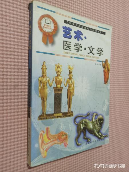 亿童美术书，探索艺术之门的独特钥匙
