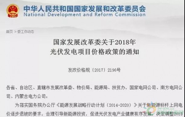 渭南市光伏扶贫政策文件解读