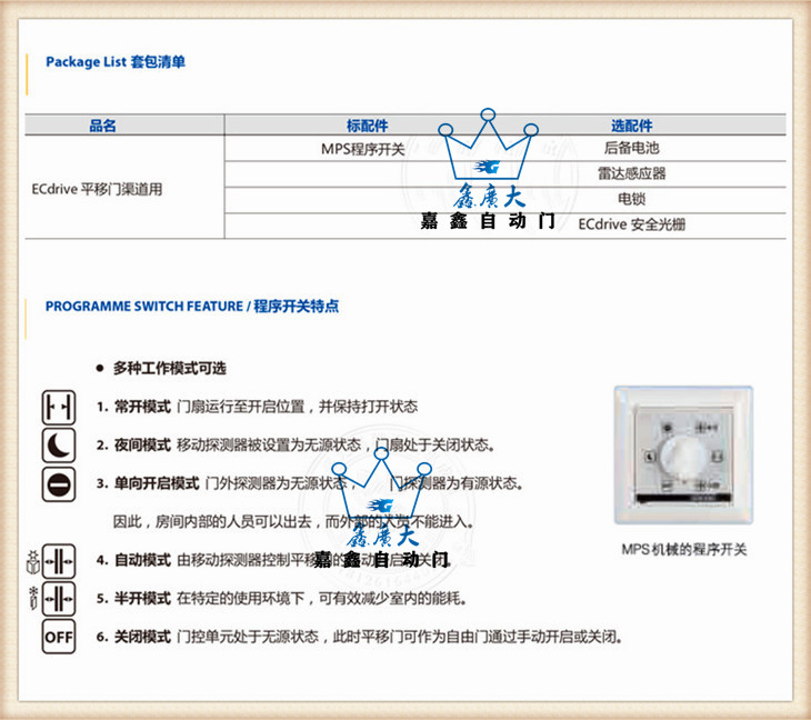 GEZE自动门调节，智能化控制的便捷与高效