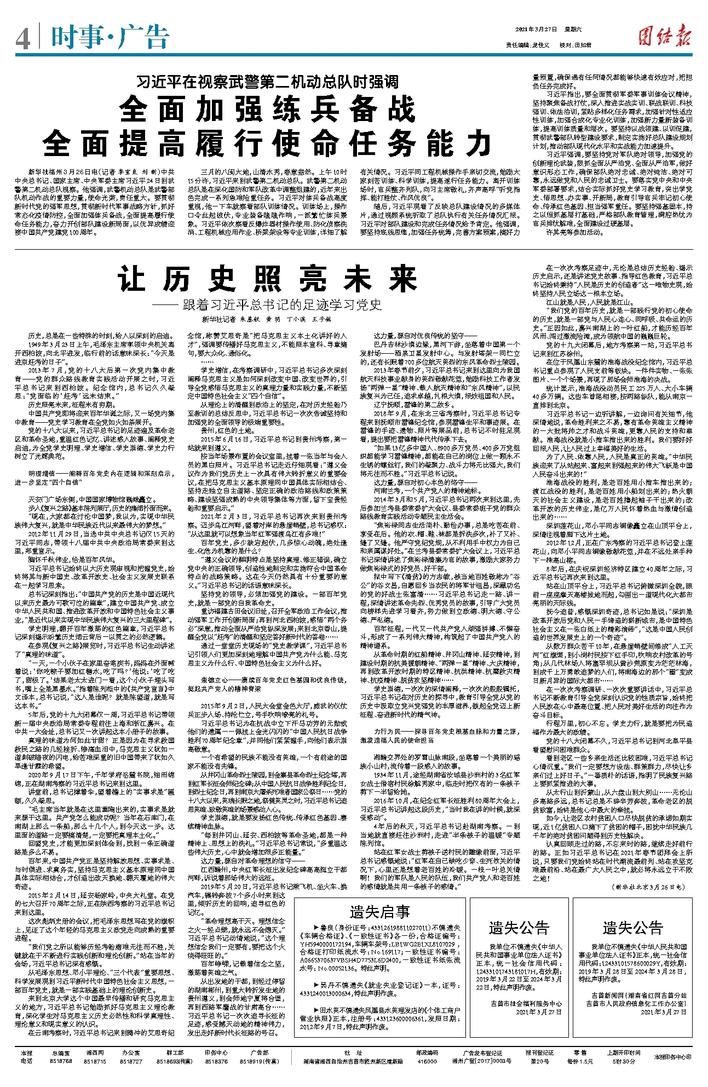 部队里的伞兵，职责与使命