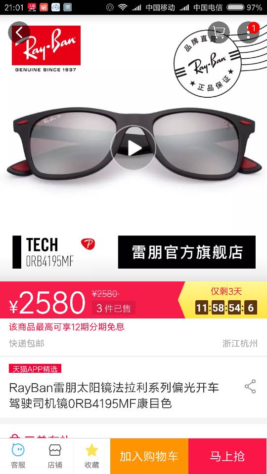 如何查询雷朋眼镜的真假——辨别真伪，保障您的消费权益