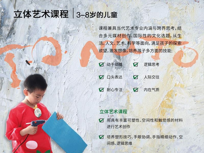 亿童教材课程美术，探索与发现的艺术之旅