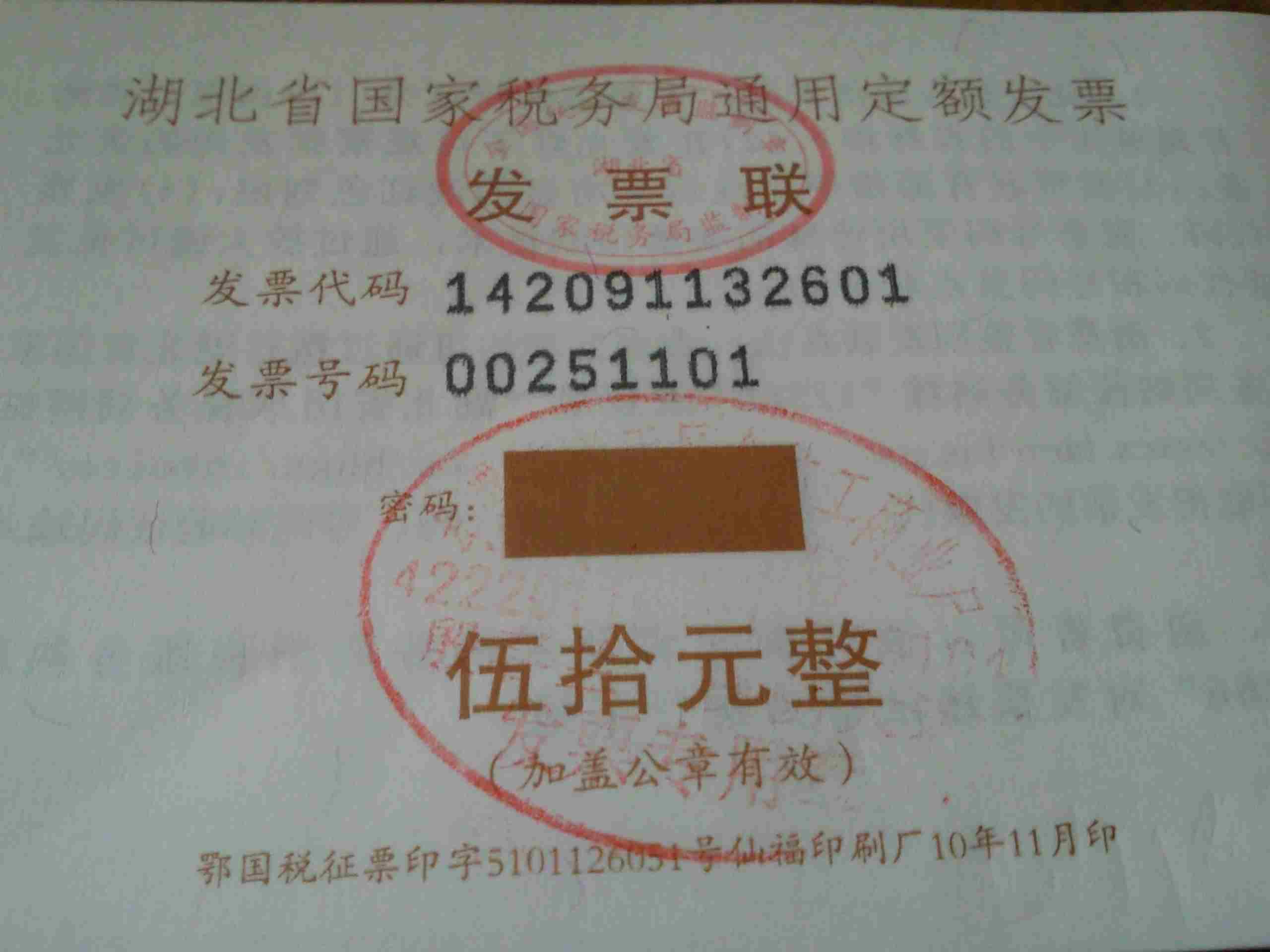 按揭购车发票及相关流程解析