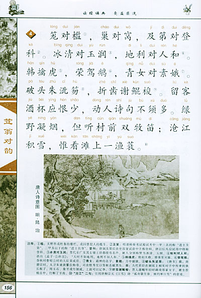 笠翁对韵，一本中华传统文化的瑰宝，究竟价值几何？