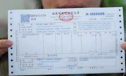 关于贷款担保费发票的探讨