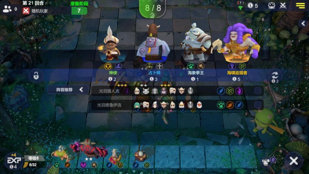 多多自走棋最新冷门阵容探索