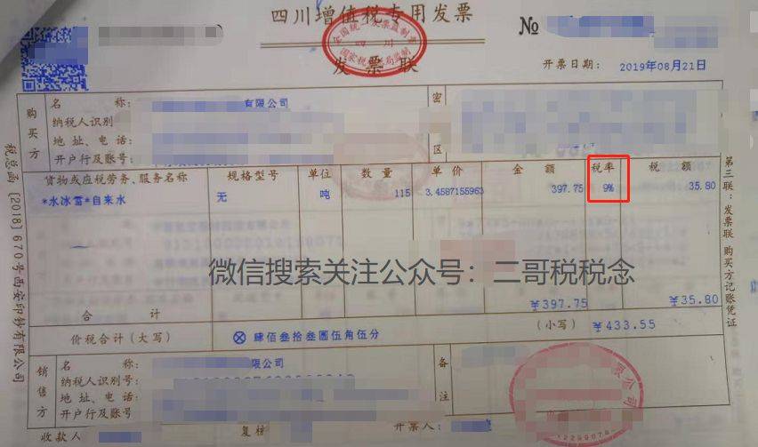 水电发票能贷款吗，解读与探讨